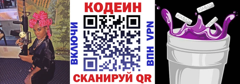 купить наркотик  Кохма  Кодеин Purple Drank 
